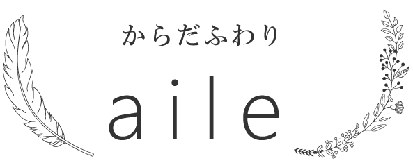 福井市で身体のが改善できる整体、小顔矯正やヘッドスパならリラクゼーションサロン【からだふわりaile】